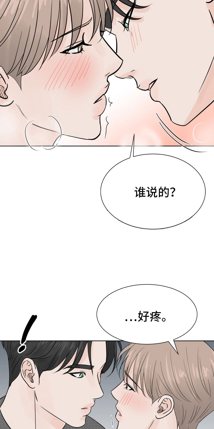 别再离别漫画,第4话1图