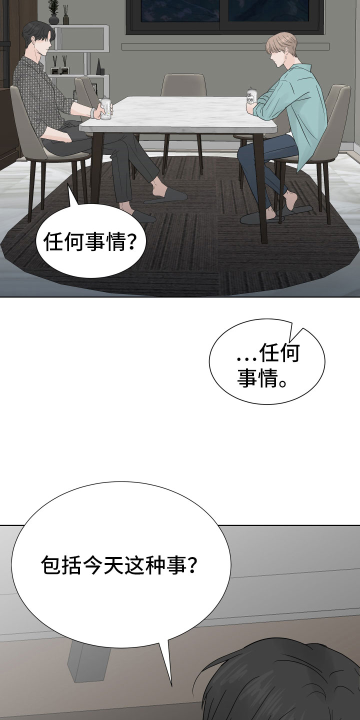 别再离别漫画,第5话1图