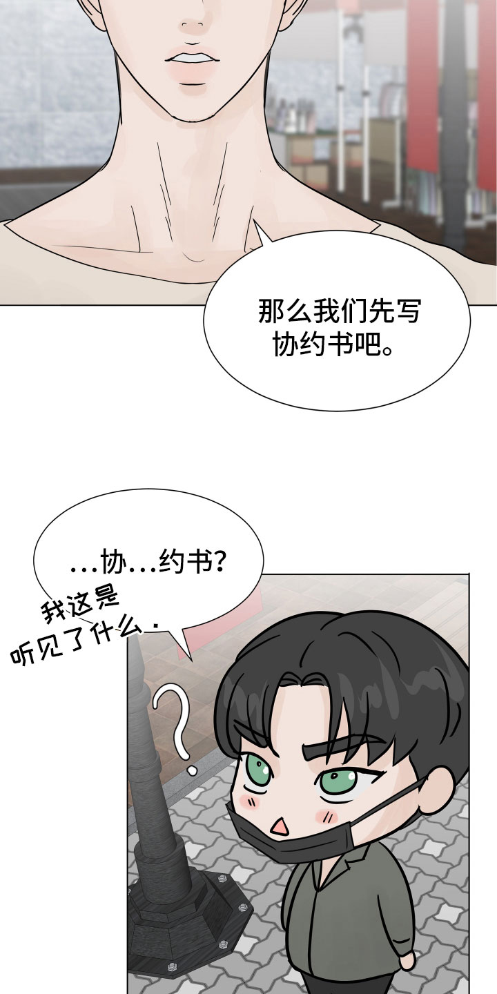 别再离别漫画,第9话3图