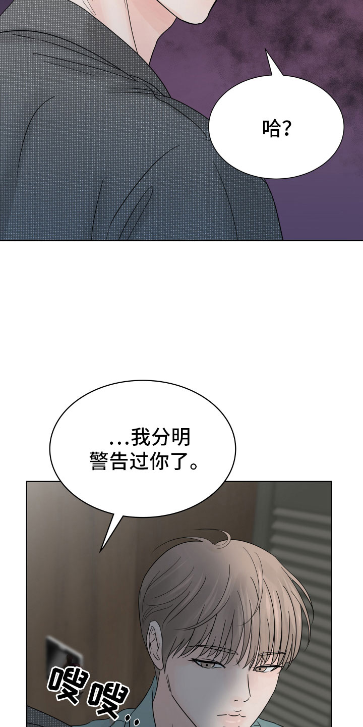 别再离别漫画,第3话1图