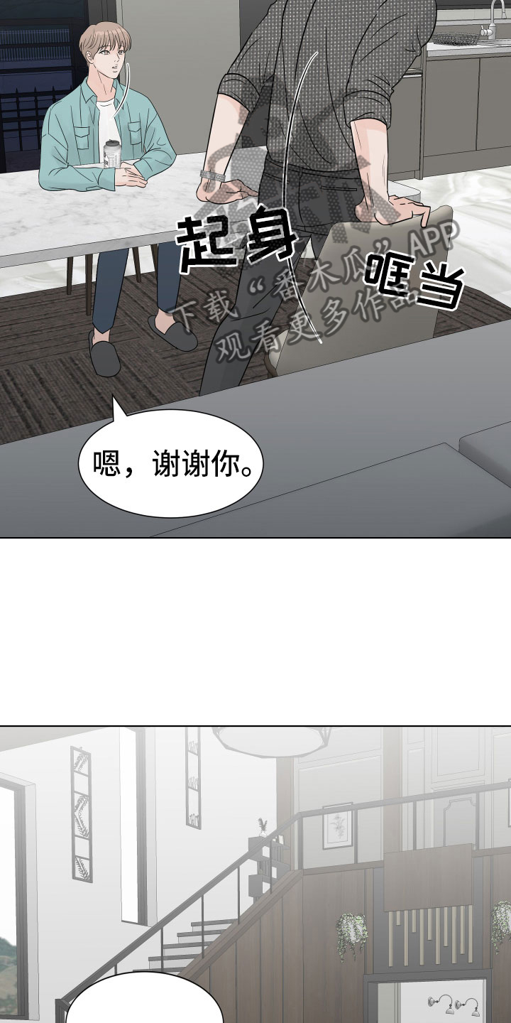 别再离别漫画,第6话5图