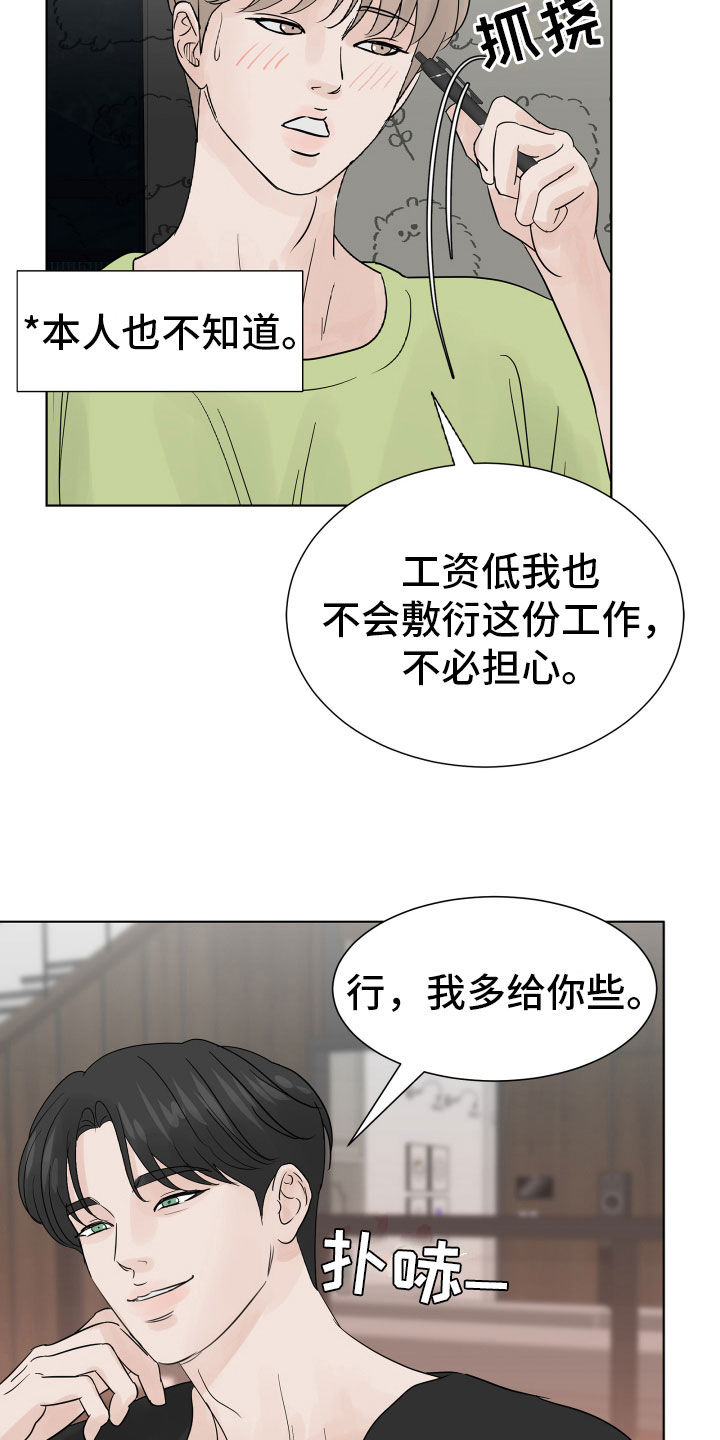 别再离别漫画,第10话4图