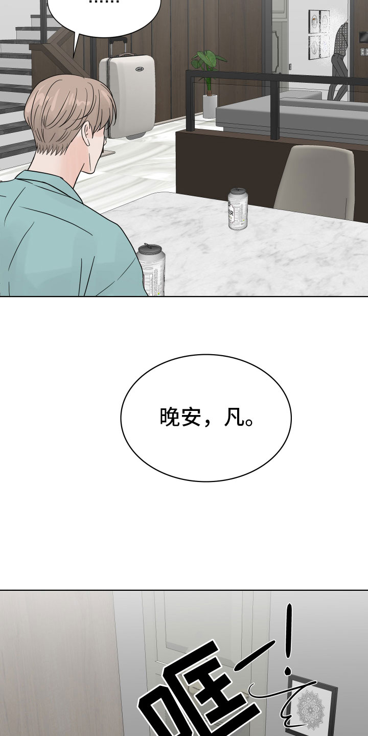 别再离别漫画,第6话1图