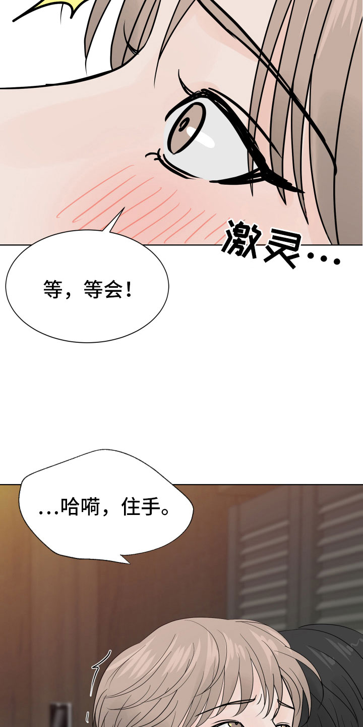 别再离别漫画,第4话4图