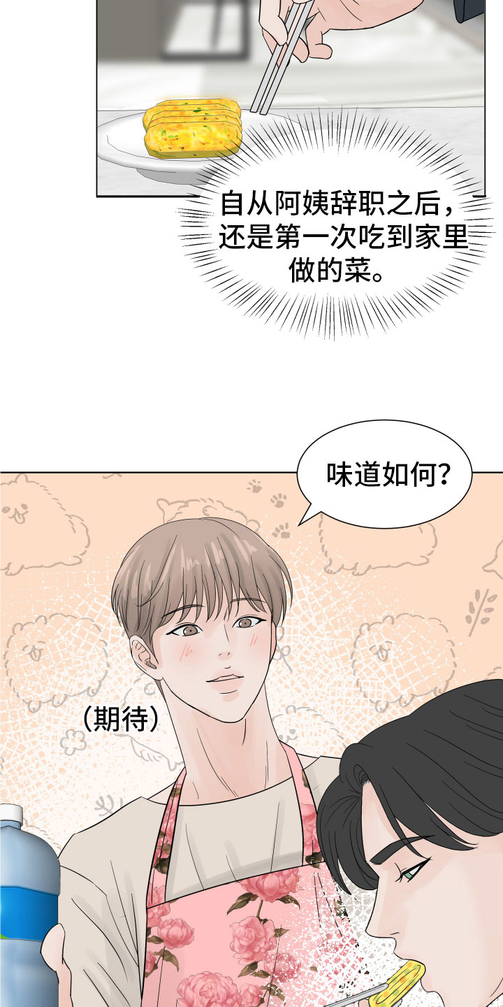 别再离别漫画,第6话1图