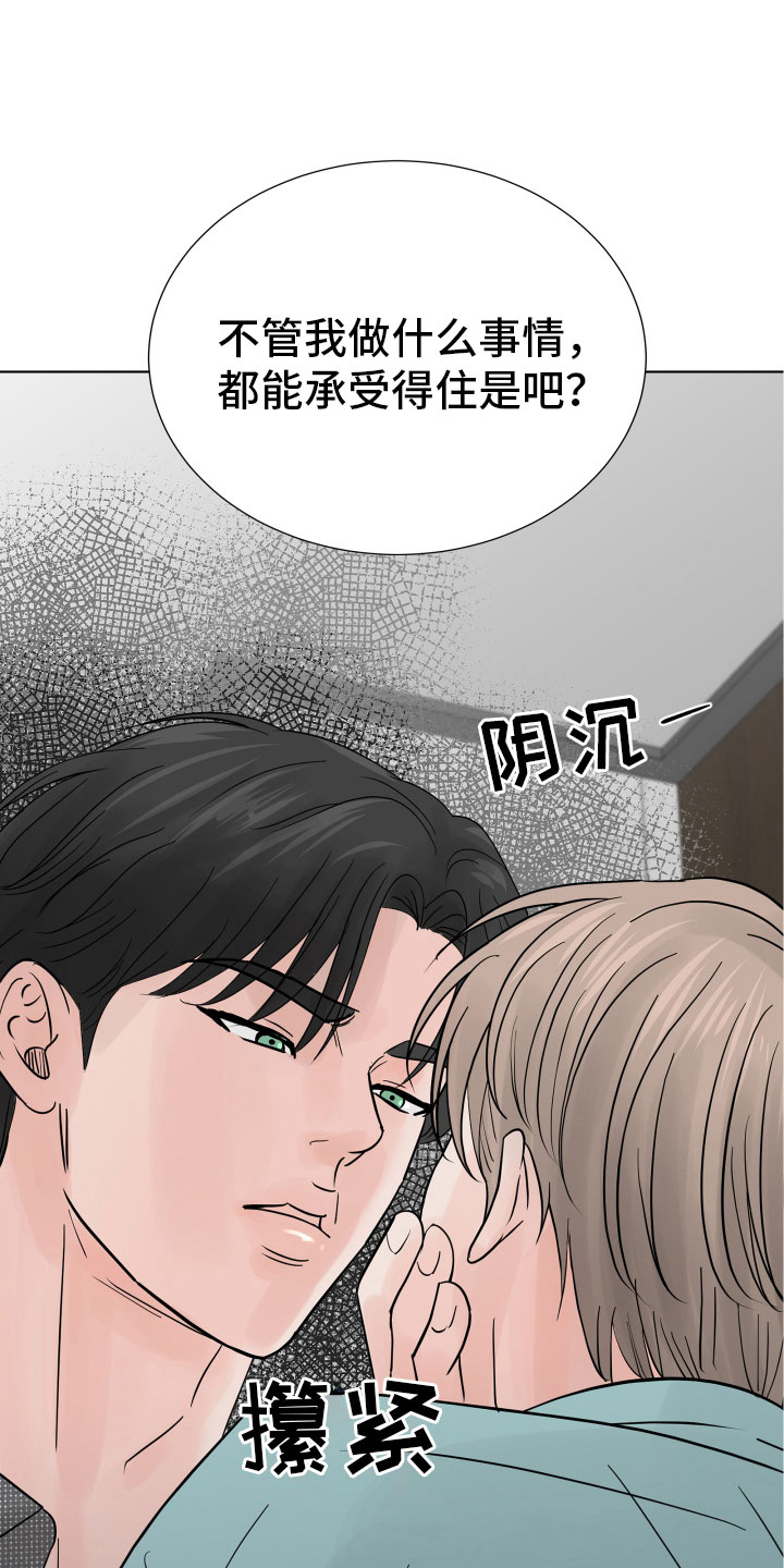 别再离别漫画,第3话4图