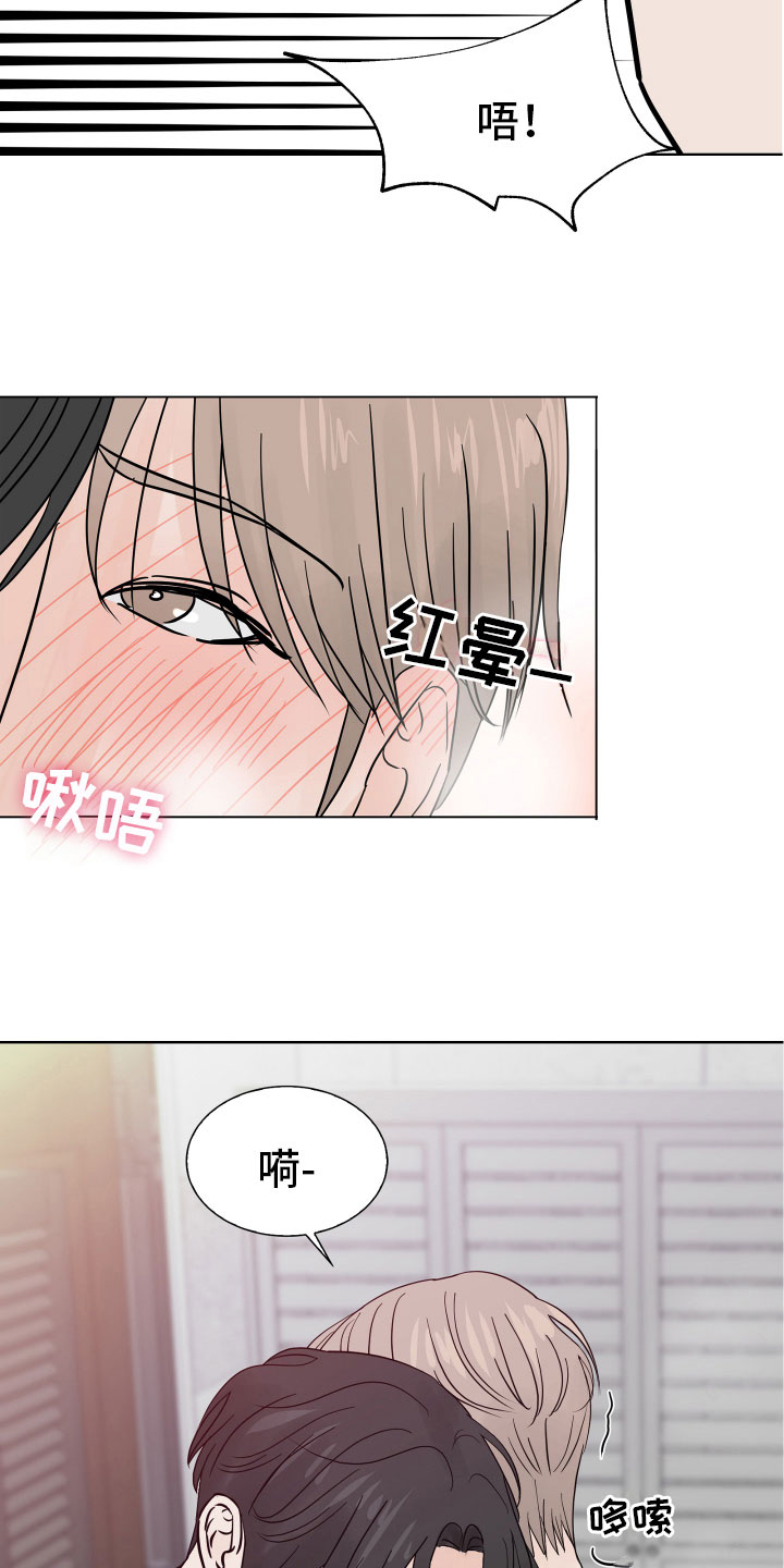 别再离别漫画,第4话2图