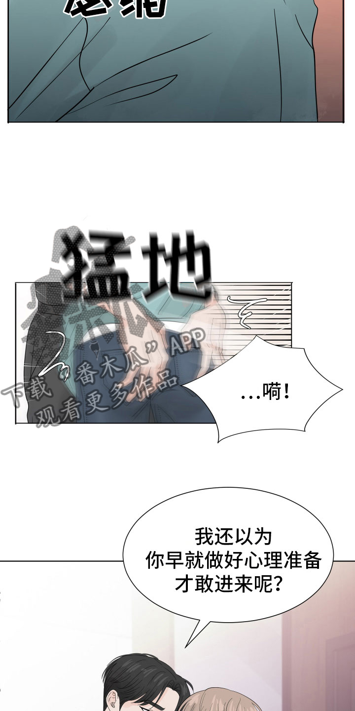 别再离别漫画,第4话4图