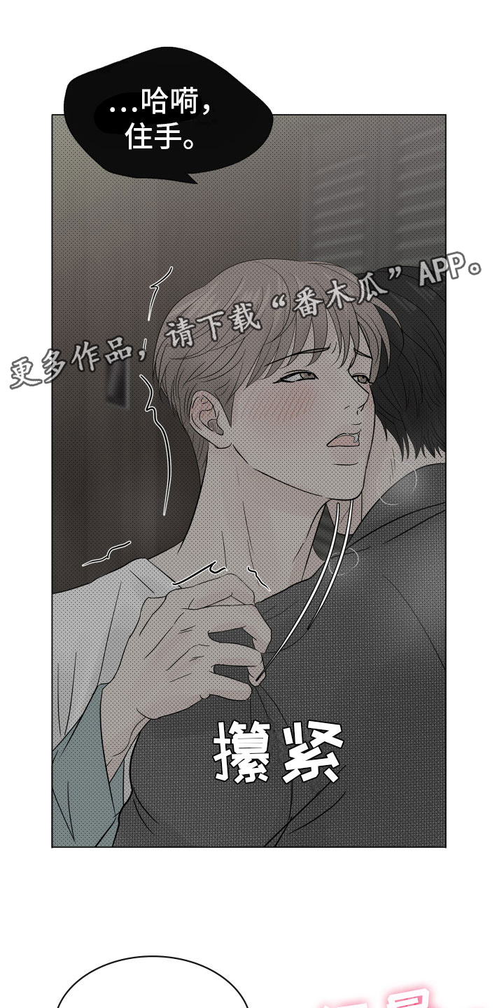 别再离别漫画,第6话1图