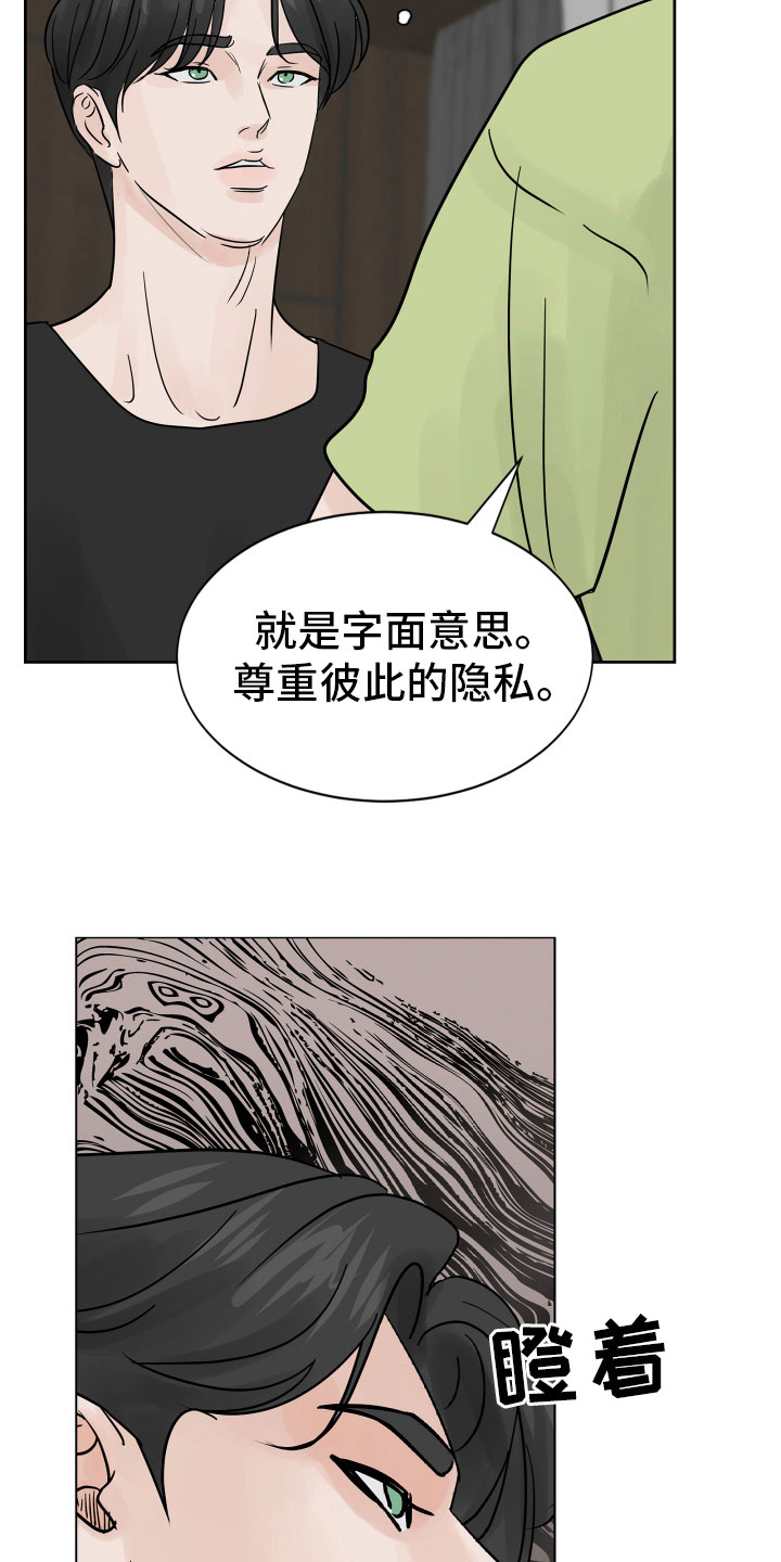 别再离别漫画,第10话5图