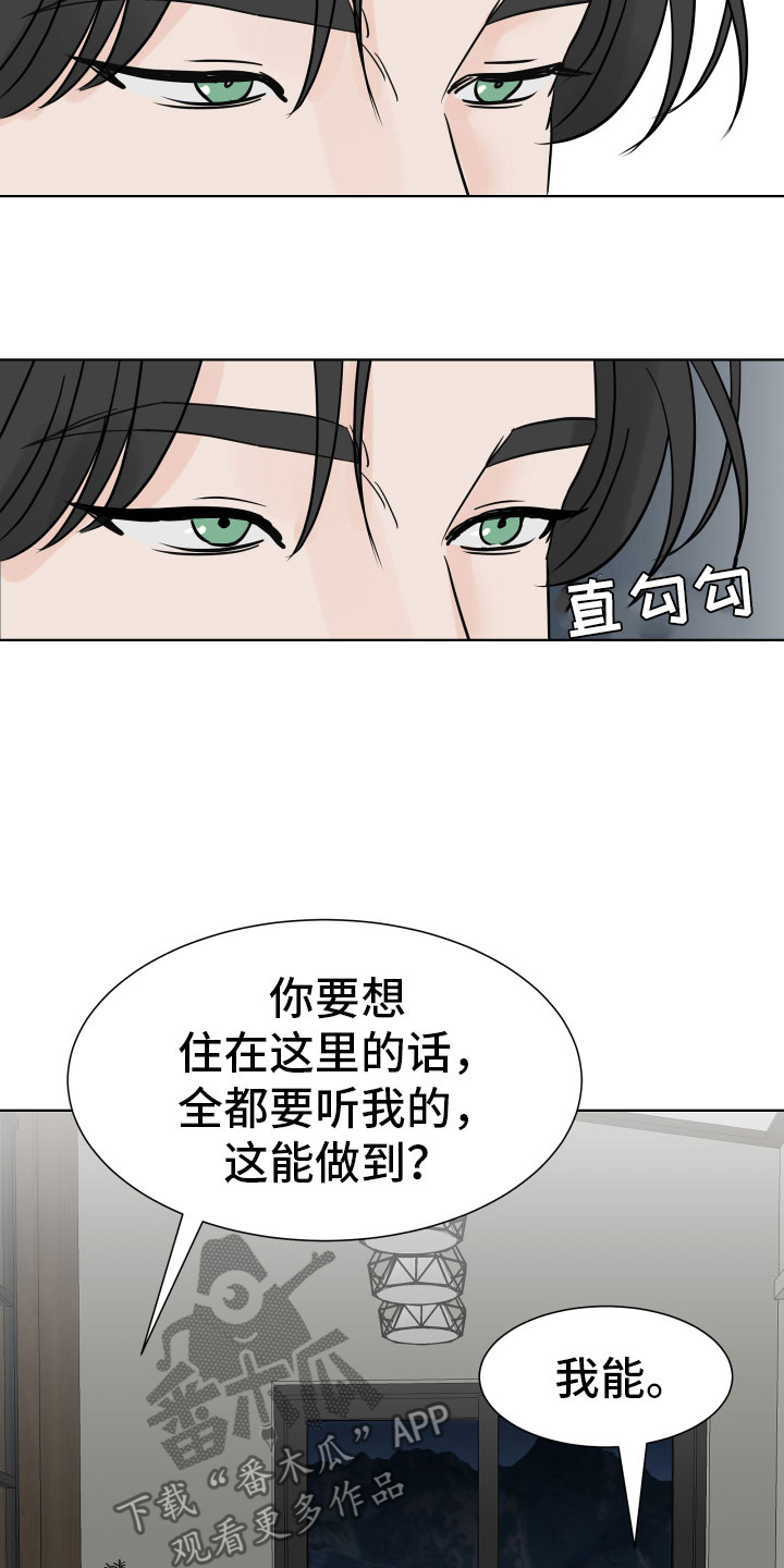 别再离别漫画,第5话5图