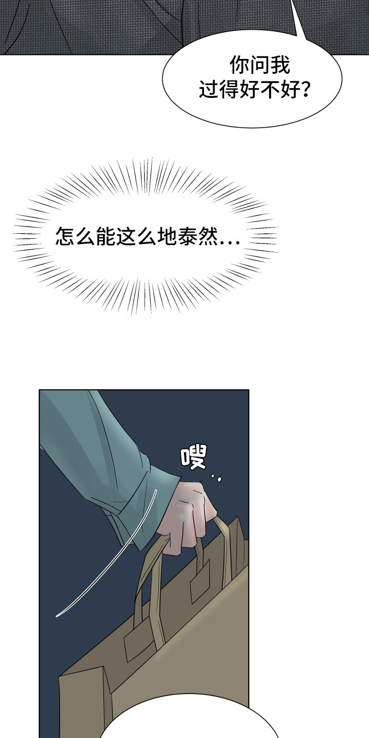 别再离别漫画,第3话3图