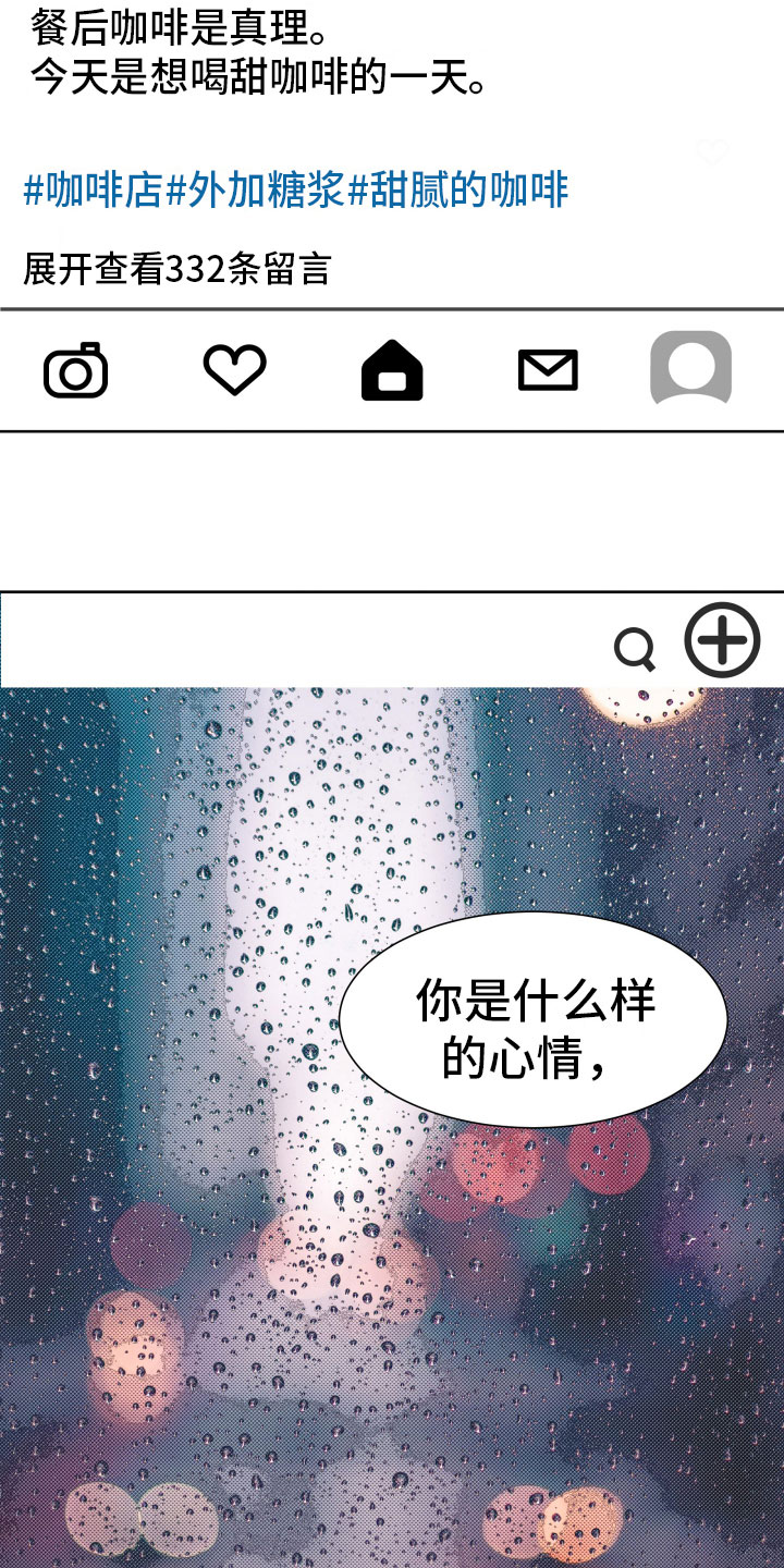 别再离别漫画,第8话4图