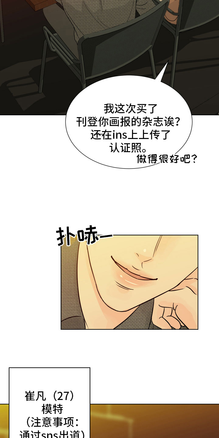 别再离别漫画,第1话3图