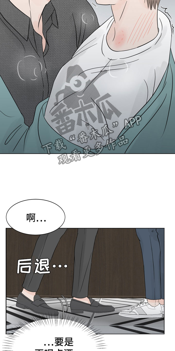 别再离别漫画,第4话2图