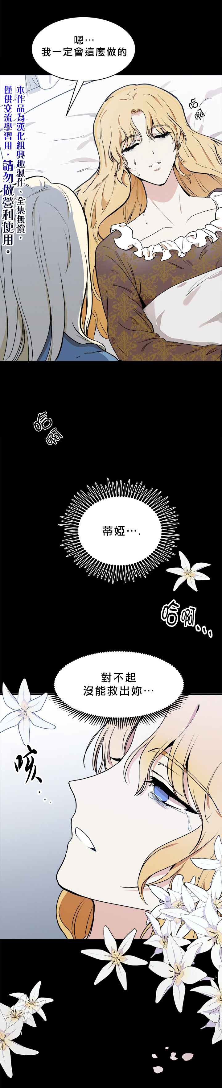 恶女的二次人生漫画,第3话5图