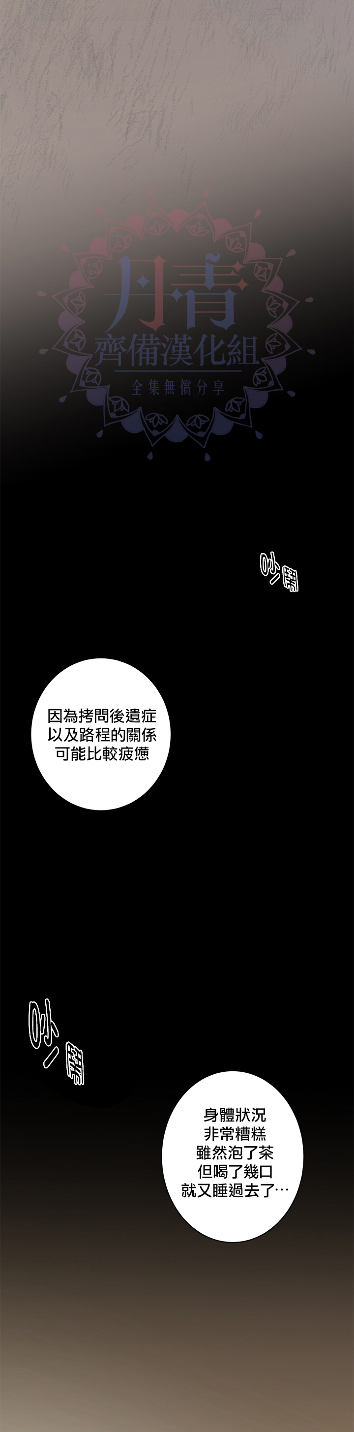 恶女的二次人生漫画,第3话4图