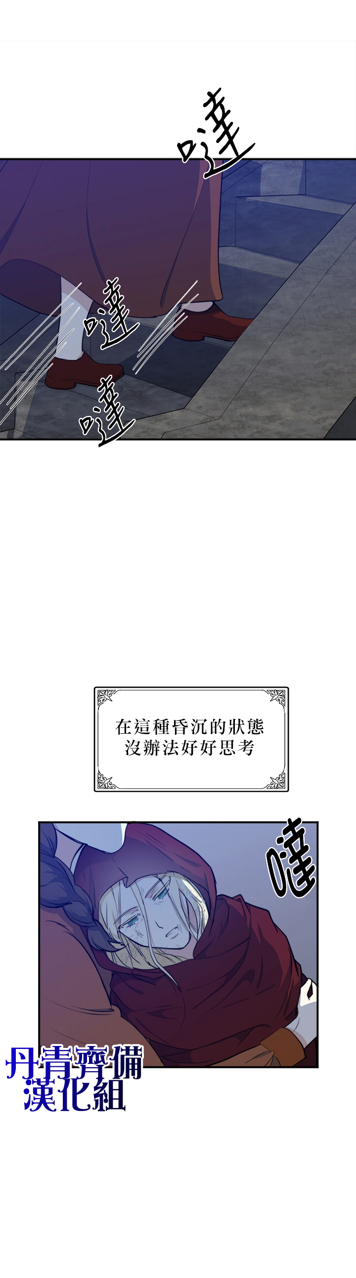 恶女的二次人生漫画,第3话2图