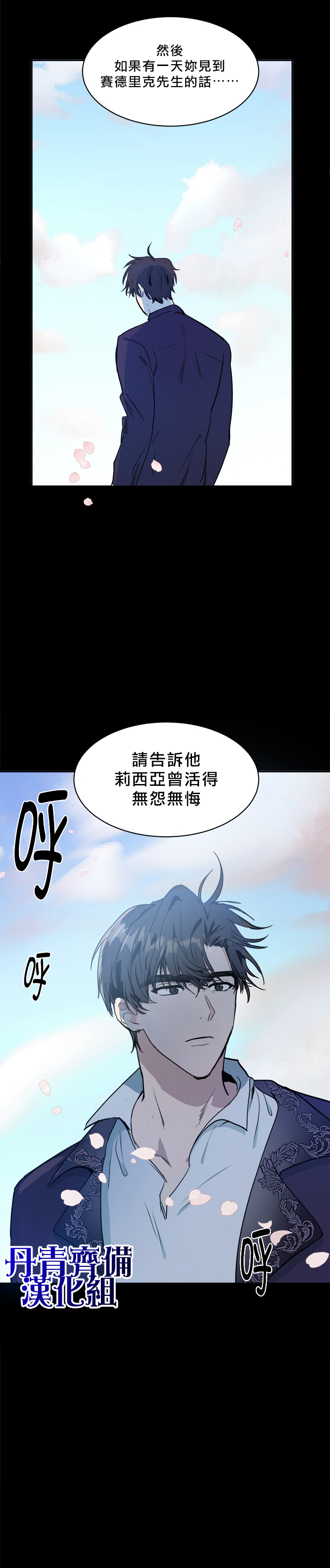 恶女的二次人生漫画,第3话4图