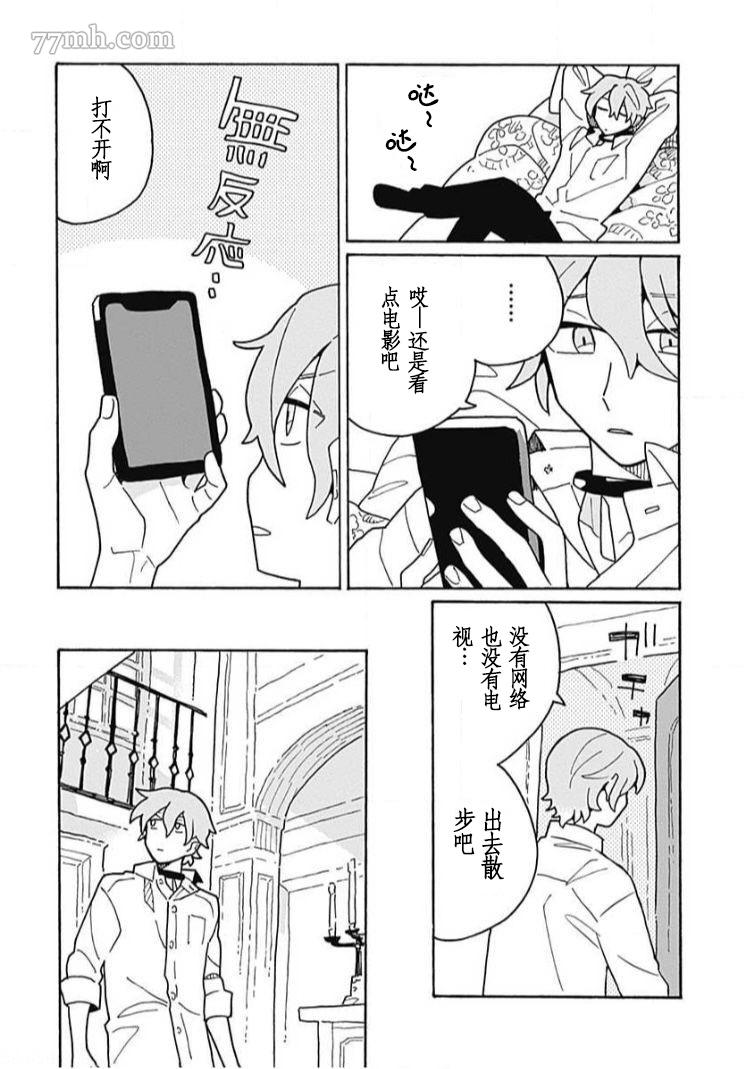 注目于你漫画,第1话2图