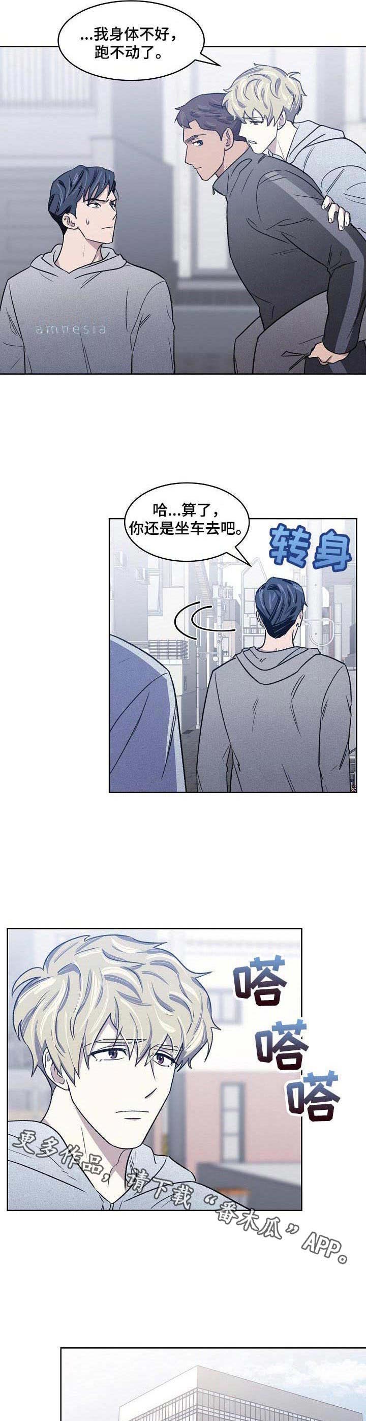 懒人开关神器语音漫画,第9章：投机取巧1图