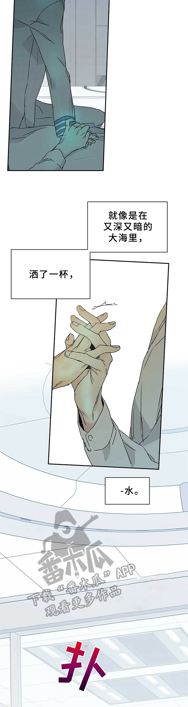 命运指引人生漫画,第9章：指引5图