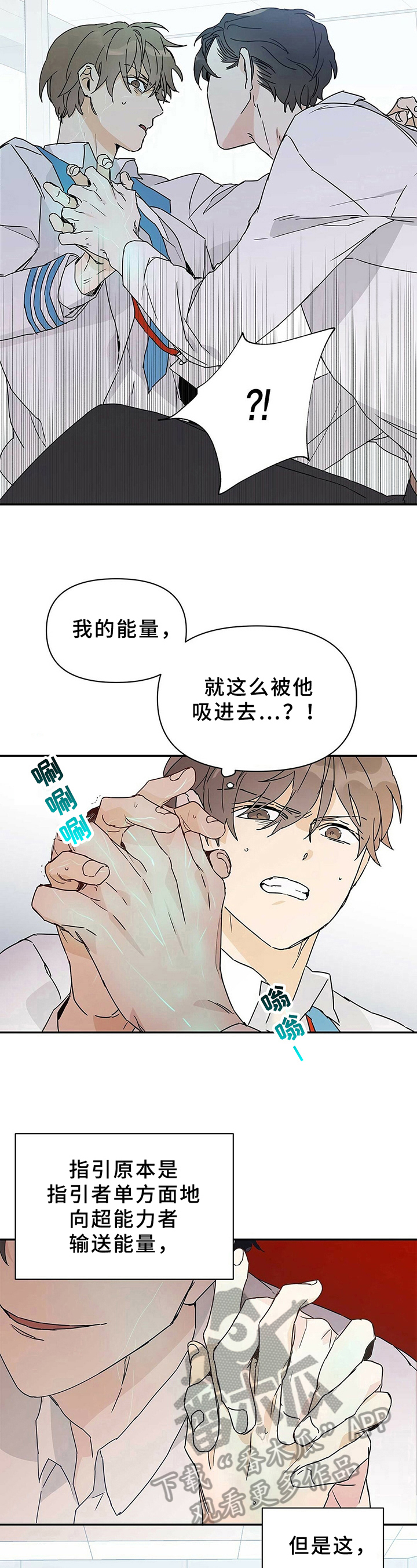 命运指引小说漫画,第9章：指引1图