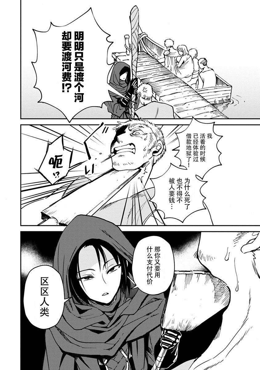 满足我 基路比罗斯漫画,第1话3图