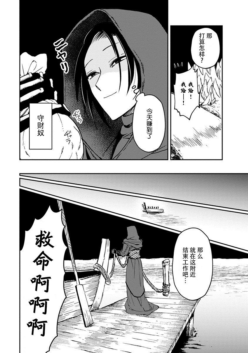 满足我 基路比罗斯漫画,第1话5图