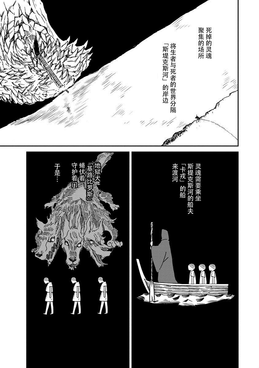 满足我 基路比罗斯漫画,第1话5图