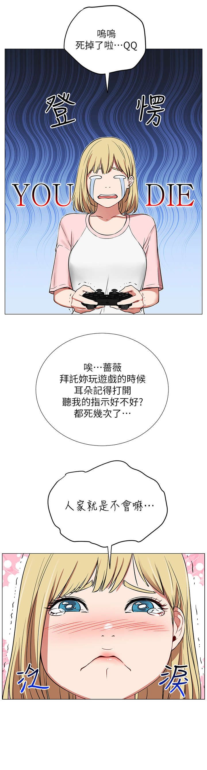 网红生活用品神器漫画,第1章：死宅4图