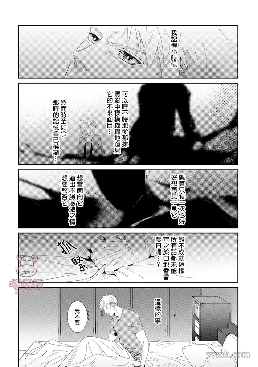 死神不杀的人漫画,第1话1图