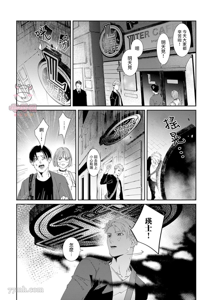 死神不杀的人漫画,第1话4图