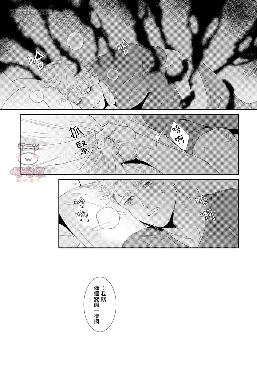 死神不杀的人漫画,第1话2图