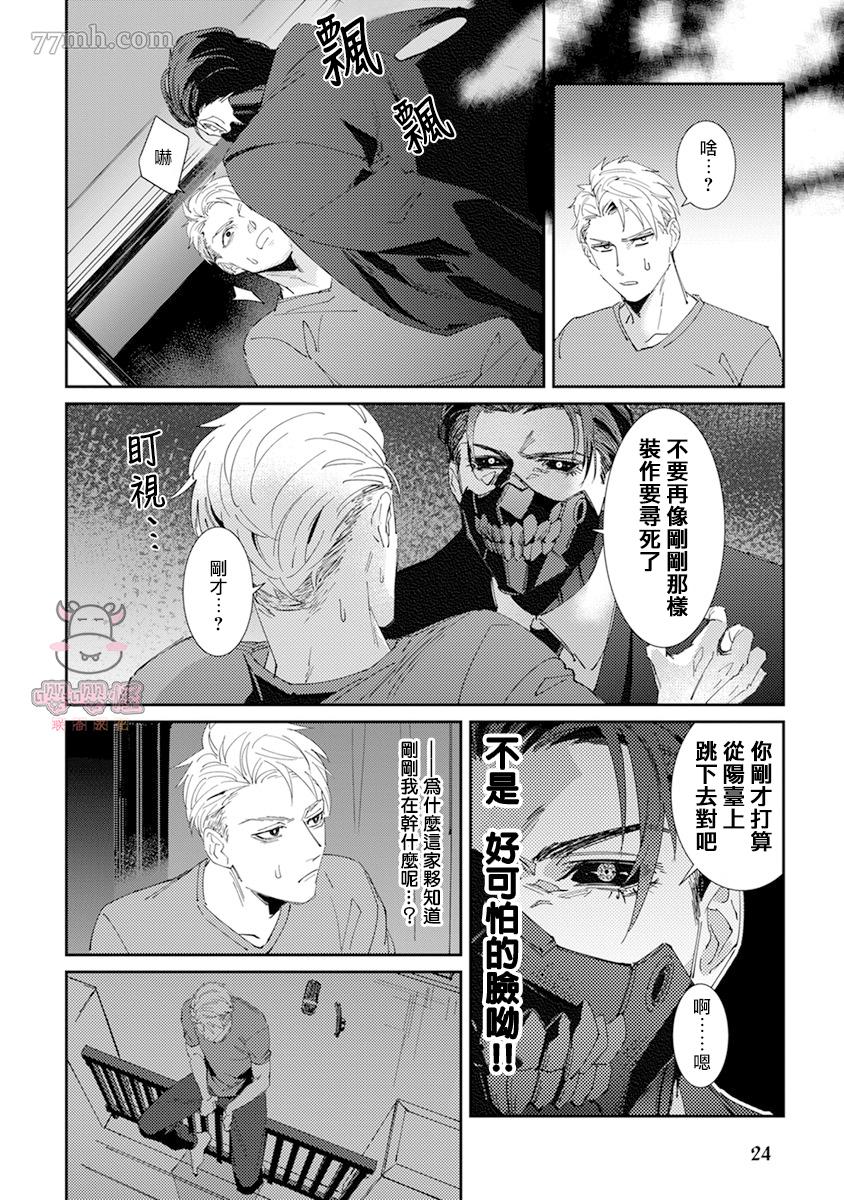 死神不杀的人漫画,第1话1图