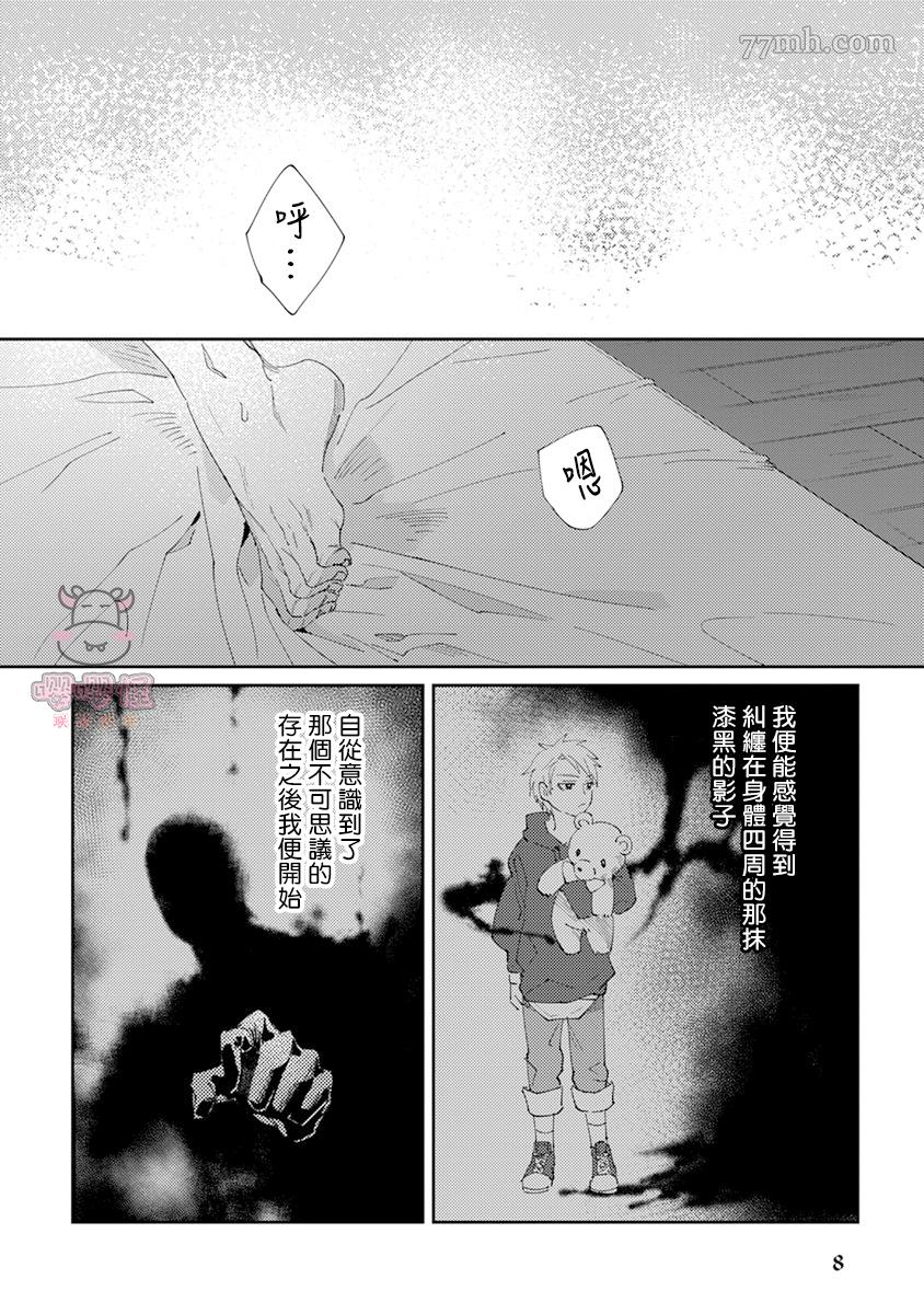 死神不杀的人漫画,第1话5图