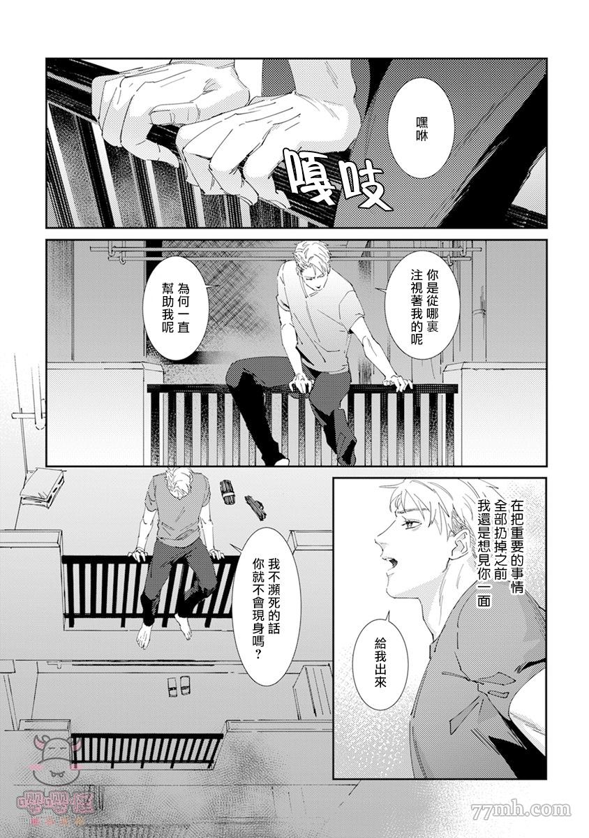 死神不杀的人漫画,第1话2图