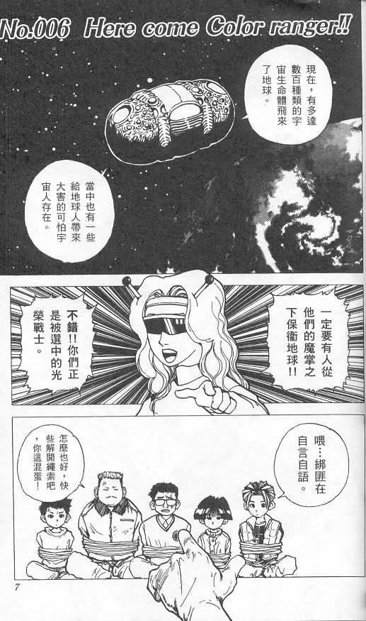 level E漫画,第2卷4图