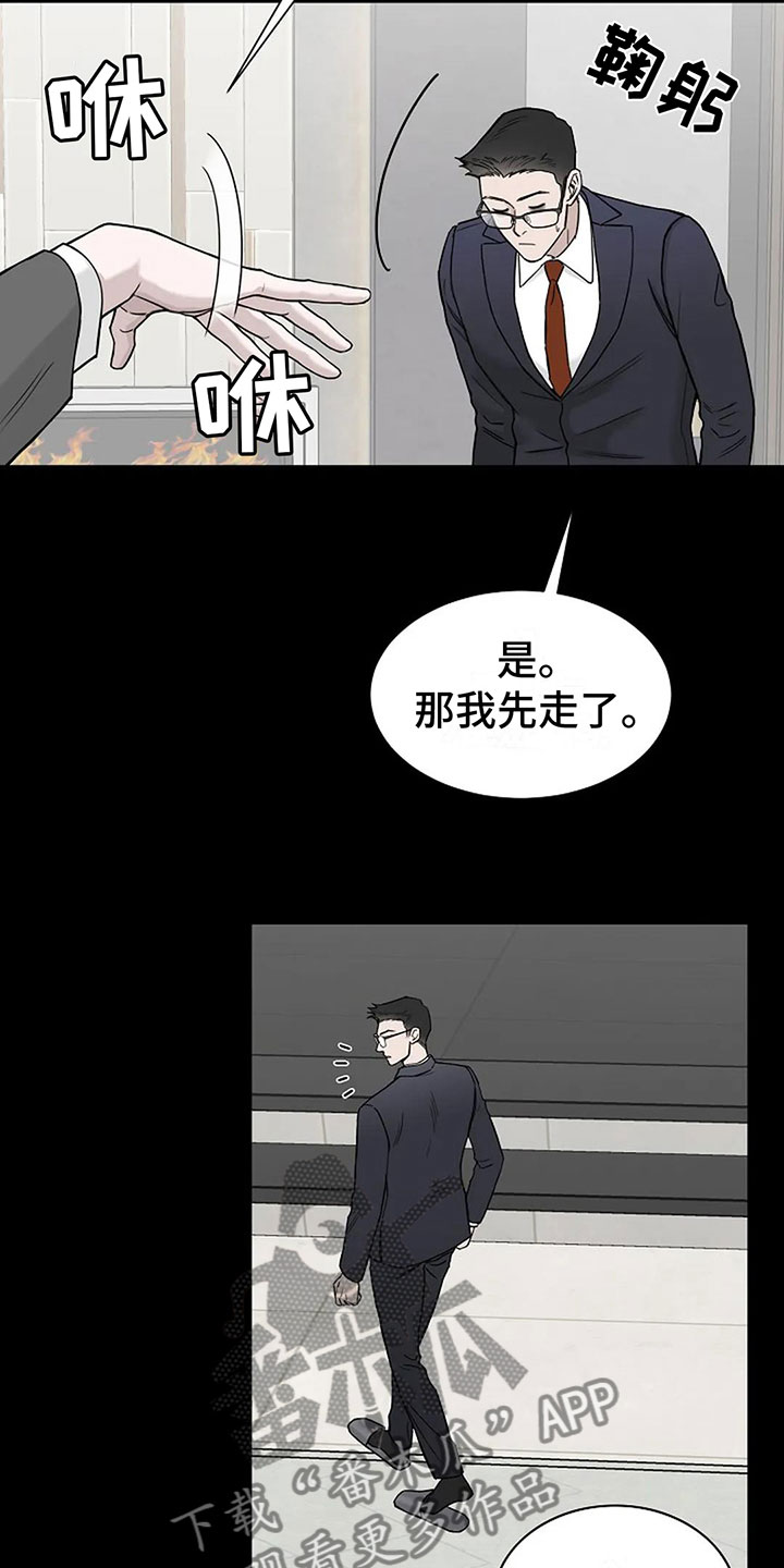 鬼吃人图片漫画,第8话2图