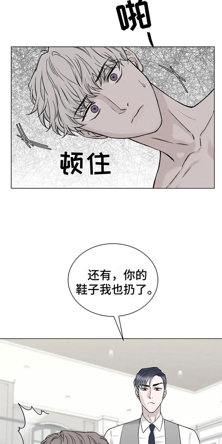 鬼掹脚漫画,第9话2图