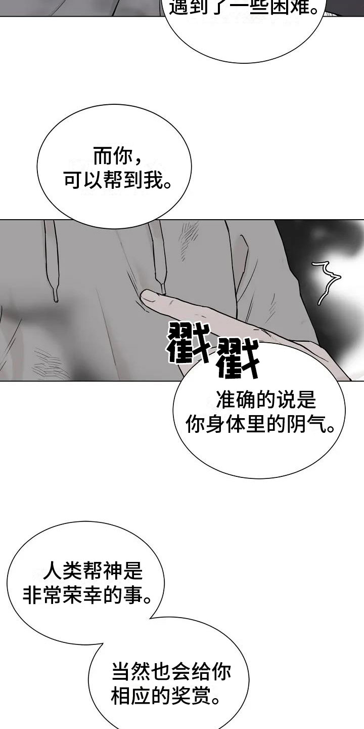 鬼吃鬼电影完整版漫画,第5话1图