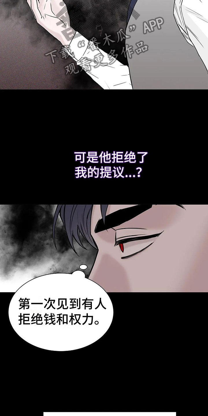 鬼吃人图片漫画,第8话4图