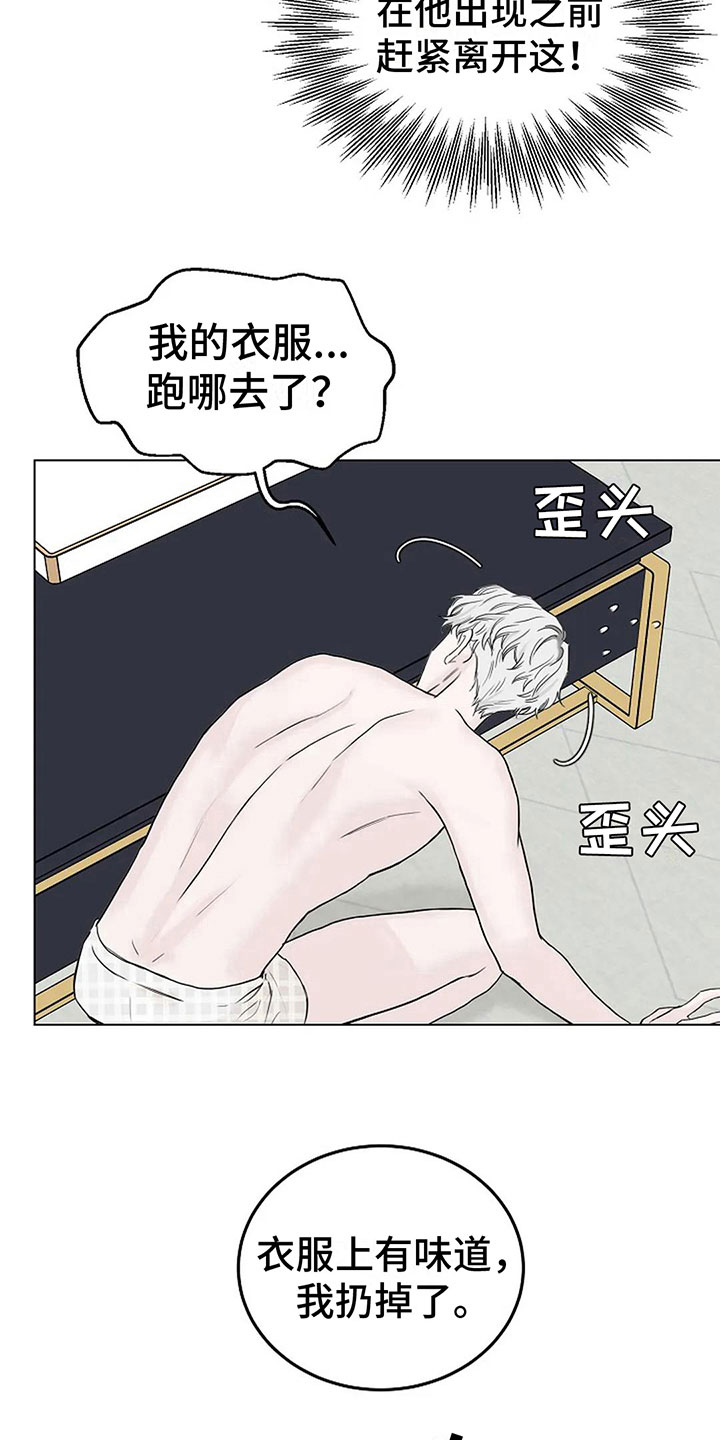 鬼掹脚漫画,第9话1图