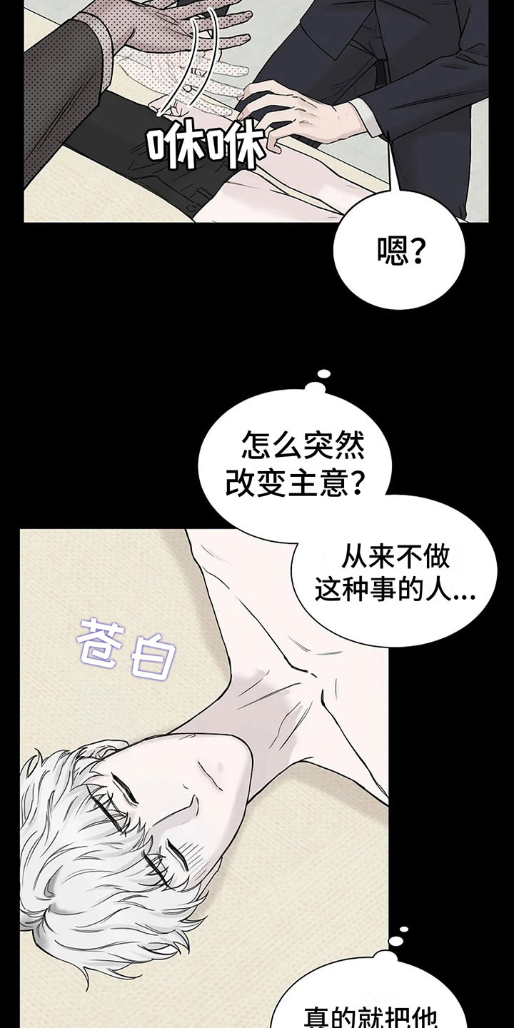 鬼吃人图片漫画,第8话4图