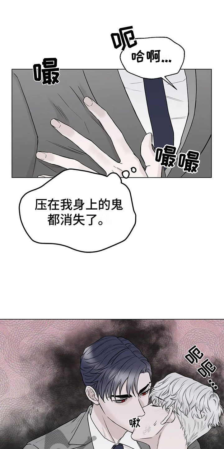 鬼吃灯系列漫画,第7话4图