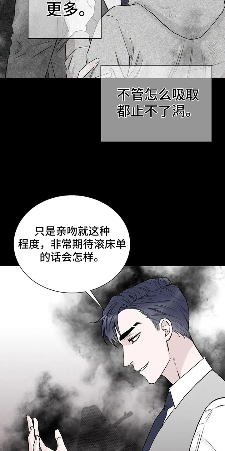 鬼吃人图片漫画,第8话3图