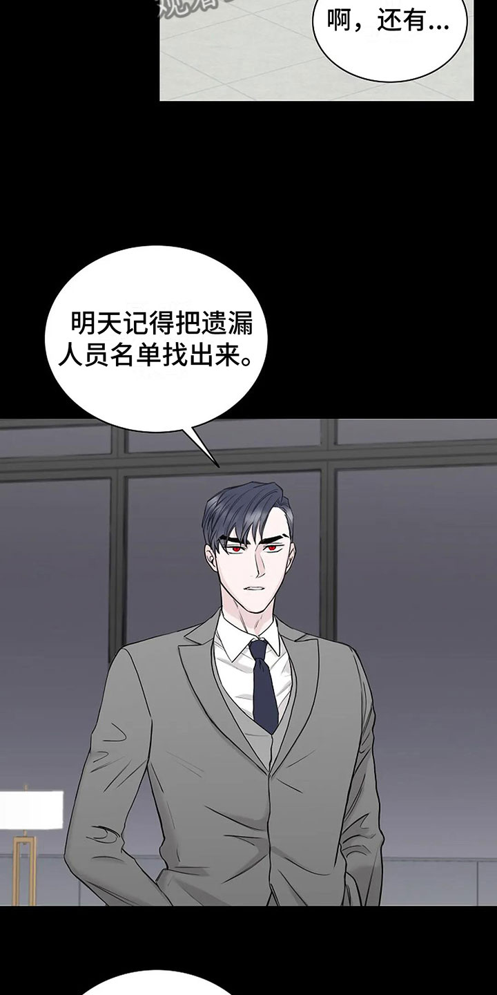 鬼吃人图片漫画,第8话3图