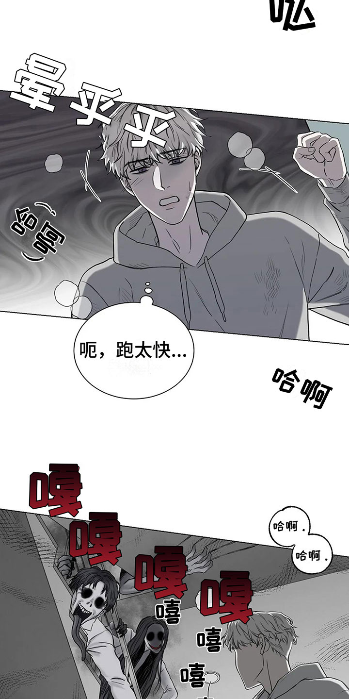 鬼吃漫画,第6话1图