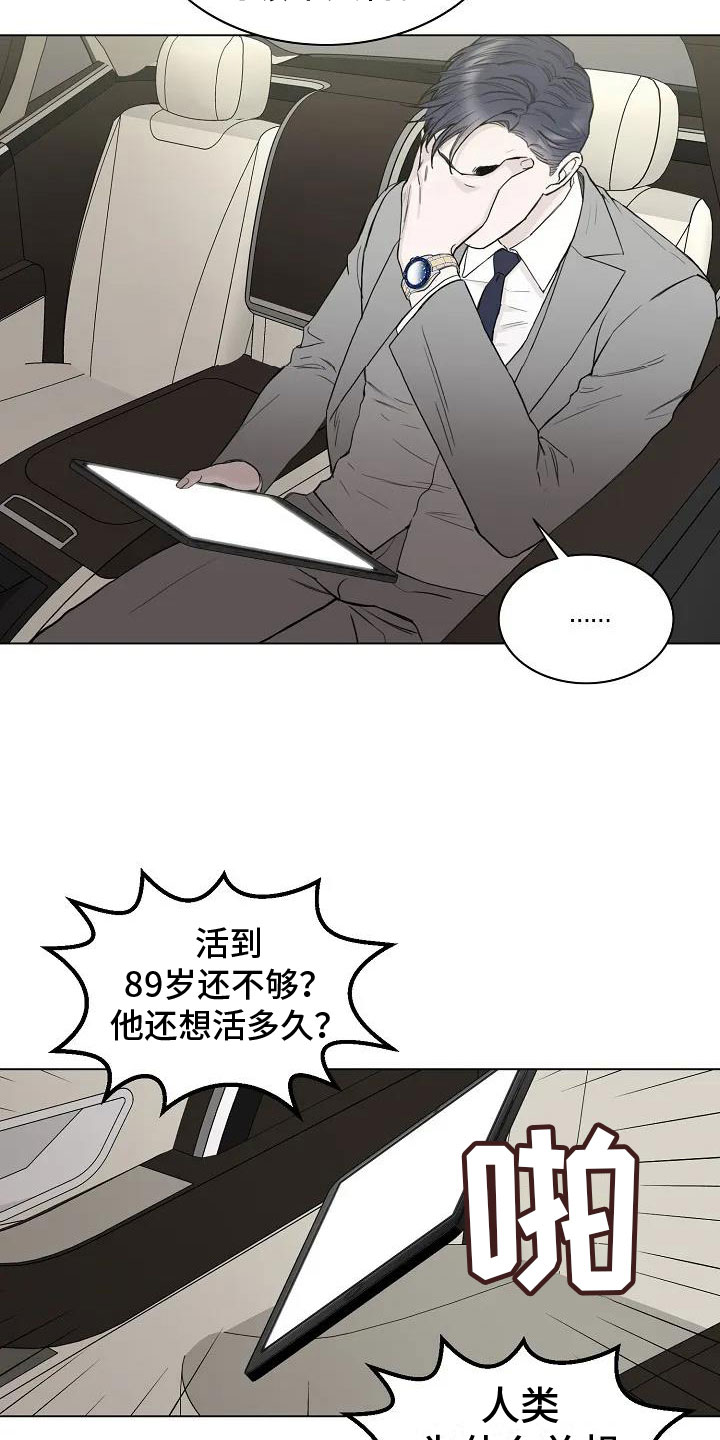 鬼吃面真实事件漫画,第3话2图