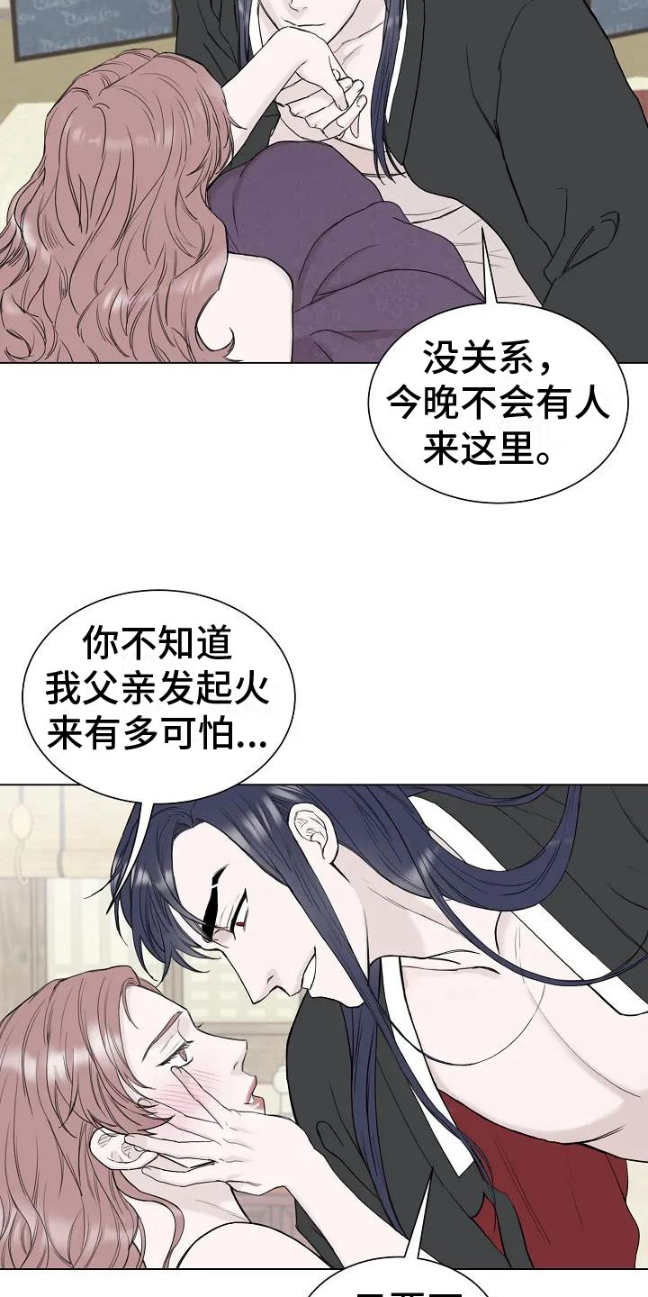 鬼吃香漫画,第1话1图